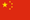 International Students China